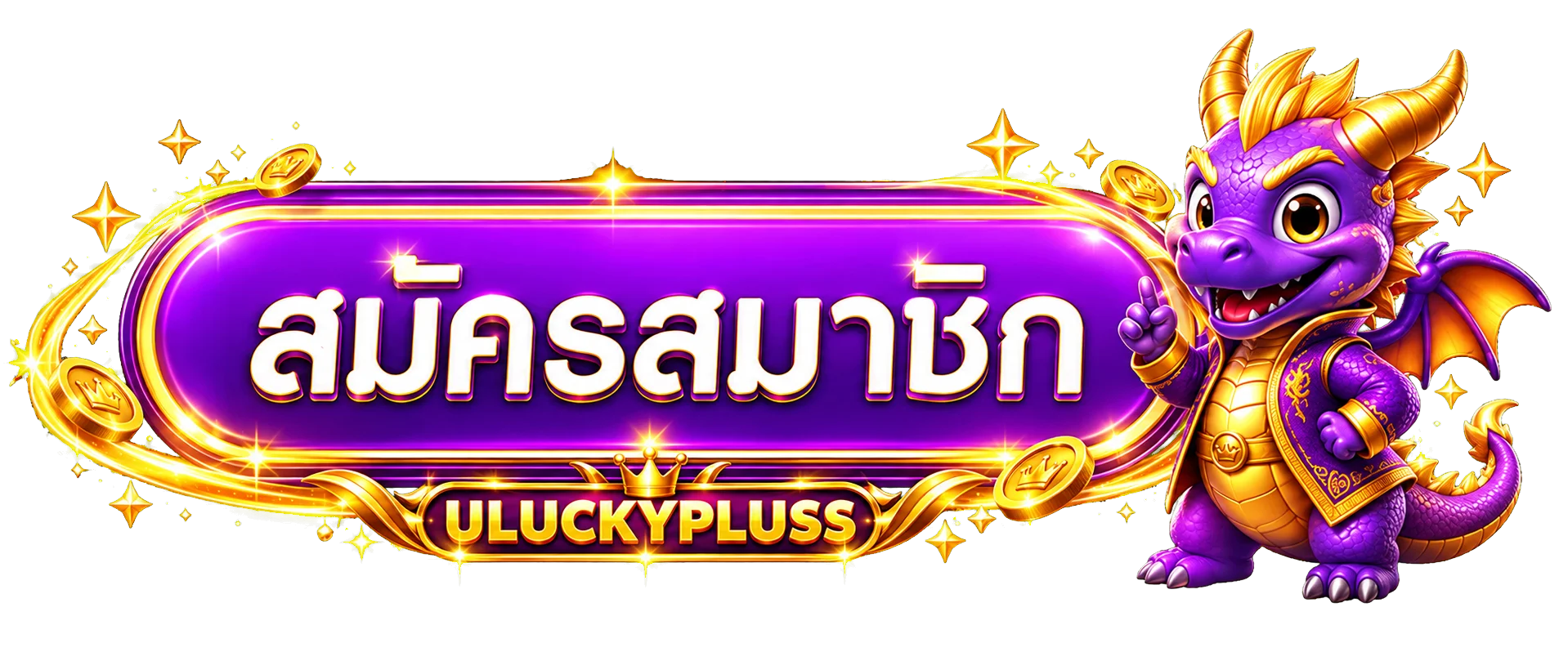ปุ่มสมัครสมาชิก ULUCKYPLUSS พร้อมมาสคอต PG
